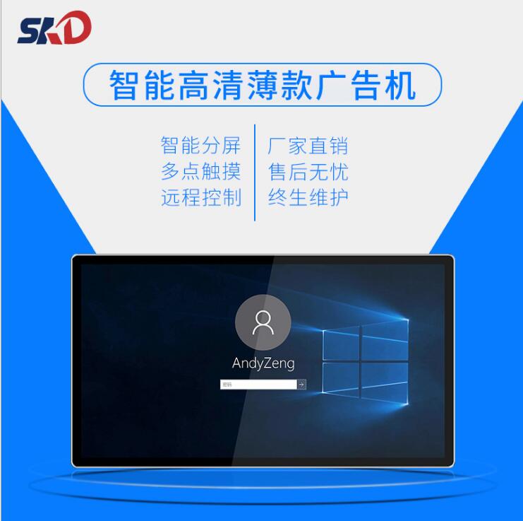网络广告机