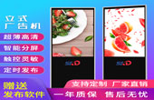 智慧城市，立式广告机更新换代刻不容缓