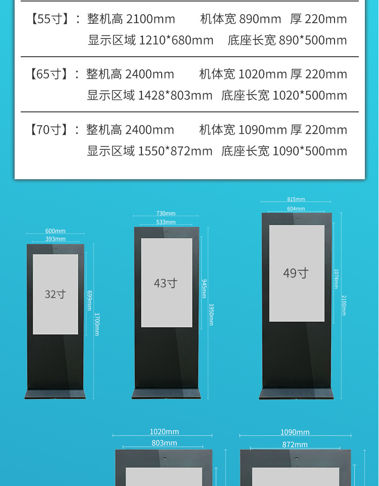 户外防水广告机简介