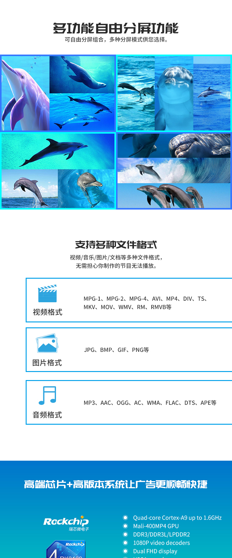 车载广告机