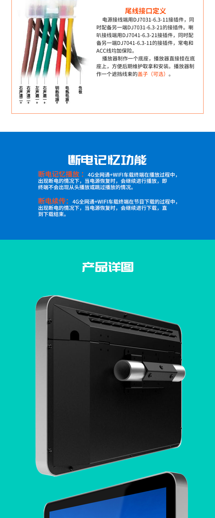 车载广告机